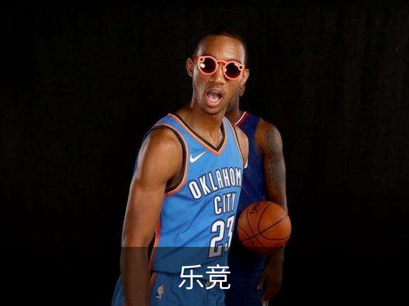 关于乐竞